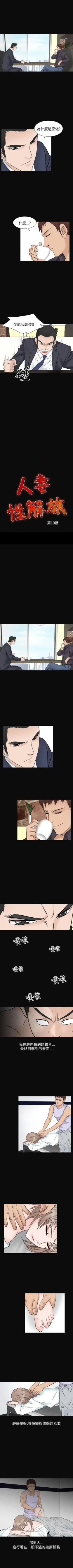 Page 170 of 人妻性解放（184