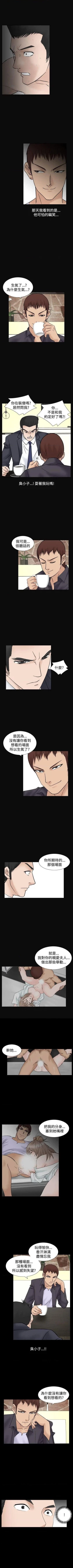 Page 171 of 人妻性解放（184