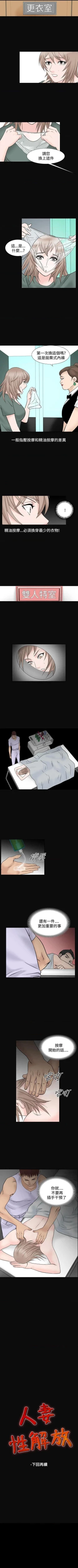 Page 174 of 人妻性解放（184