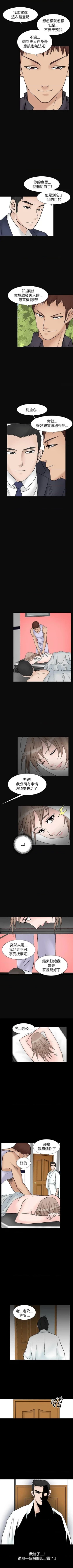 Page 176 of 人妻性解放（184