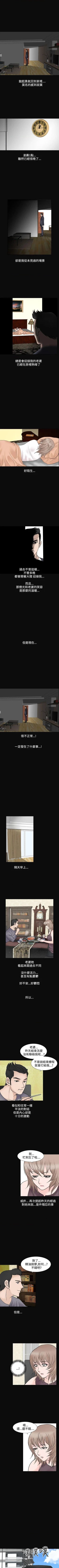 Page 178 of 人妻性解放（184