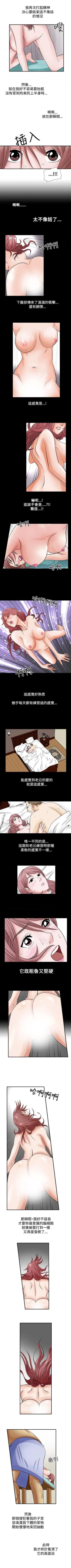 Page 17 of 人妻性解放（184