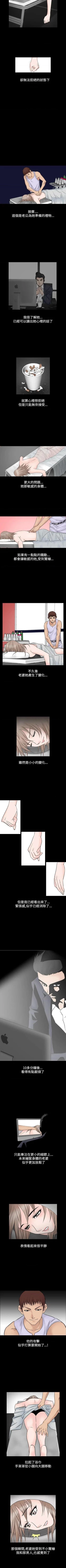 Page 183 of 人妻性解放（184