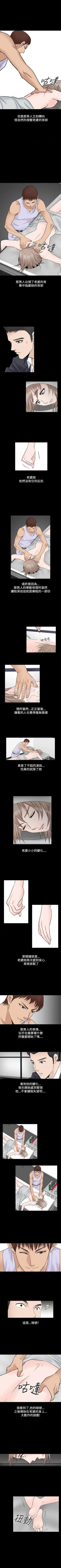 Page 184 of 人妻性解放（184