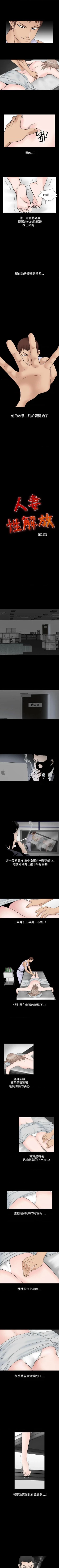 Page 186 of 人妻性解放（184