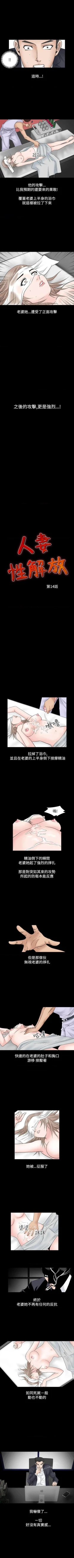 Page 190 of 人妻性解放（184