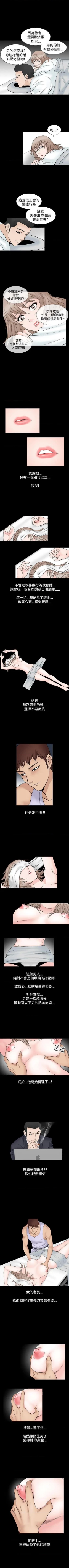 Page 192 of 人妻性解放（184