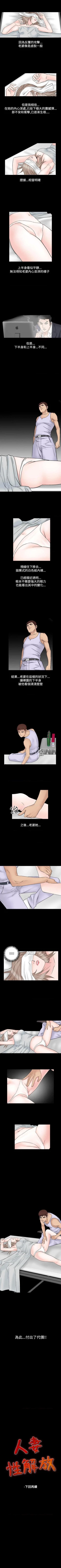 Page 194 of 人妻性解放（184