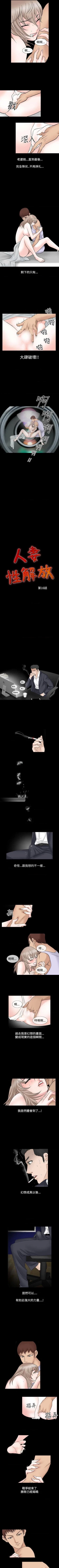 Page 199 of 人妻性解放（184