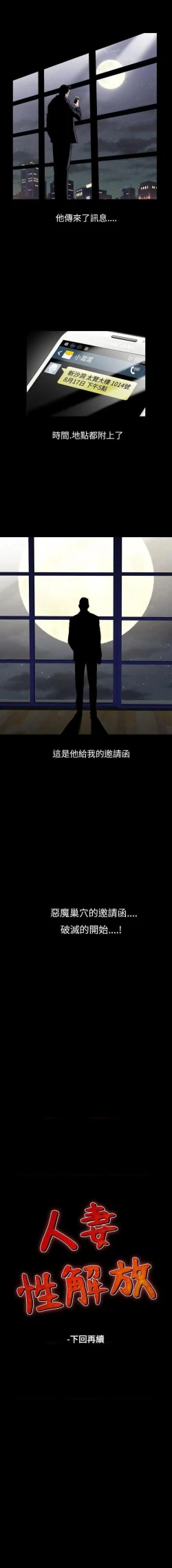 Page 203 of 人妻性解放（184