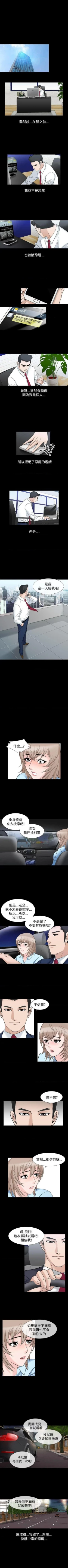 Page 207 of 人妻性解放（184