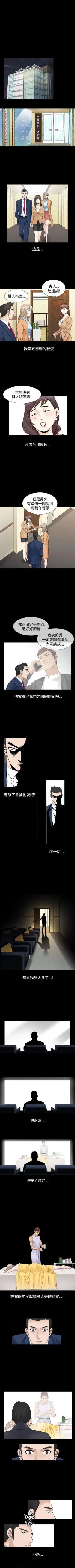 Page 208 of 人妻性解放（184