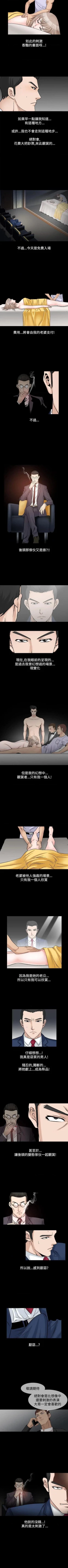 Page 211 of 人妻性解放（184