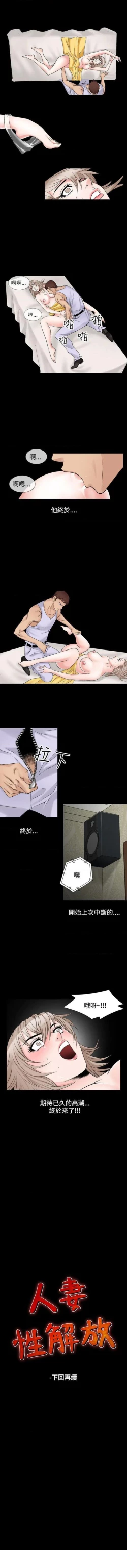 Page 213 of 人妻性解放（184