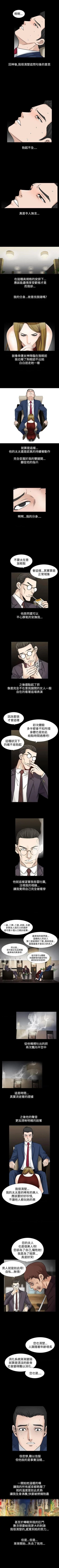 Page 228 of 人妻性解放（184