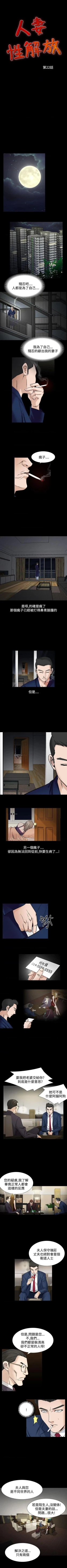 Page 230 of 人妻性解放（184