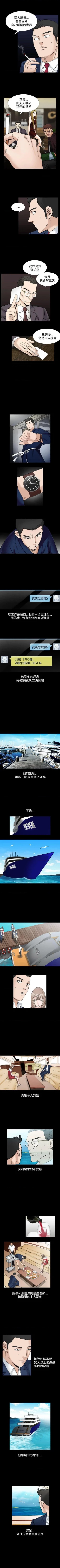 Page 231 of 人妻性解放（184