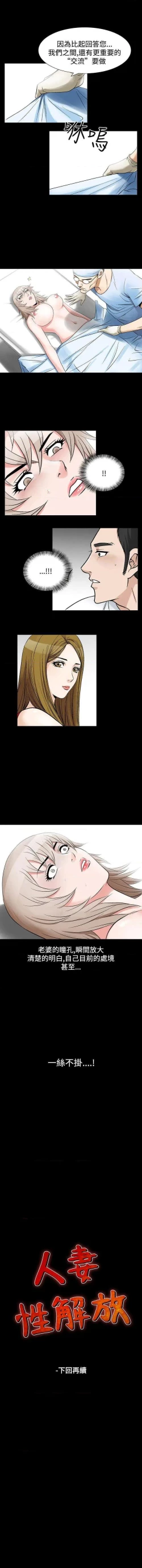 Page 238 of 人妻性解放（184