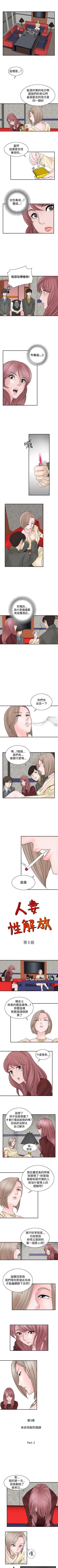 Page 23 of 人妻性解放（184