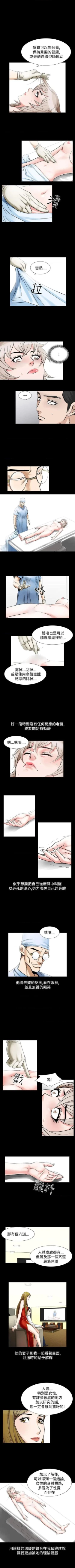 Page 240 of 人妻性解放（184