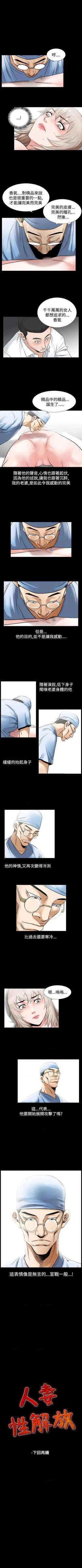 Page 242 of 人妻性解放（184