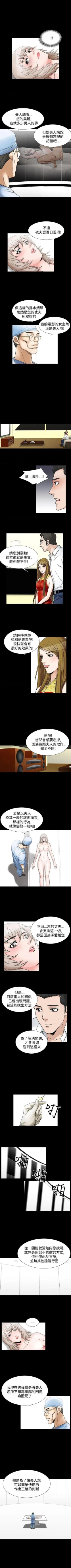 Page 248 of 人妻性解放（184