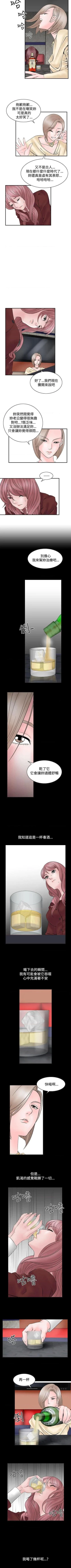 Page 24 of 人妻性解放（184