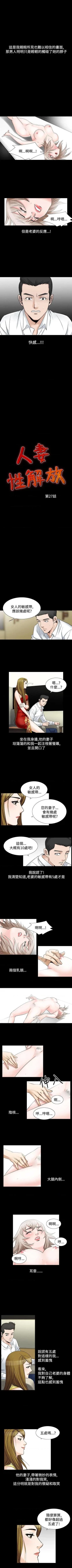 Page 252 of 人妻性解放（184