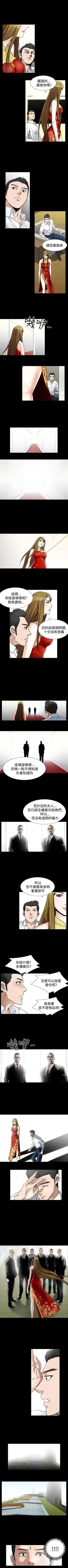 Page 260 of 人妻性解放（184