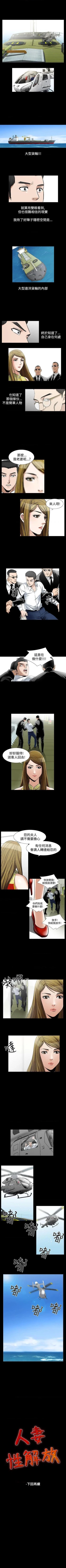 Page 261 of 人妻性解放（184