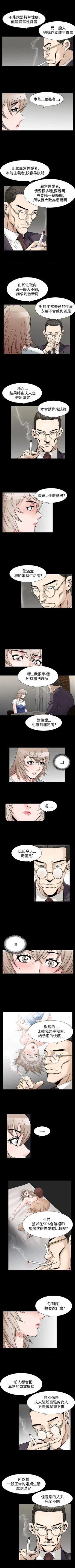 Page 263 of 人妻性解放（184