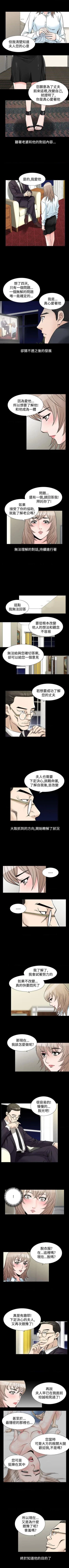 Page 267 of 人妻性解放（184