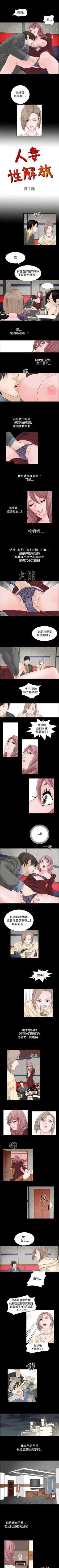 Page 27 of 人妻性解放（184