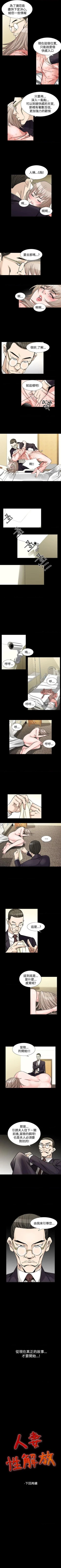 Page 284 of 人妻性解放（184