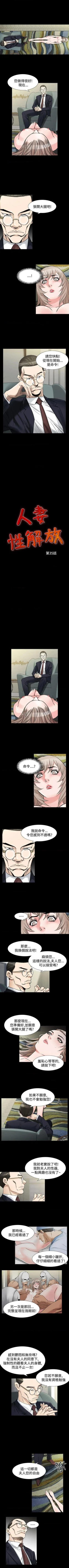 Page 290 of 人妻性解放（184