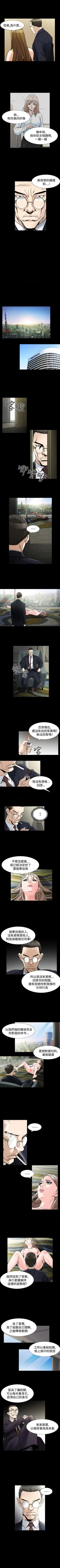Page 293 of 人妻性解放（184