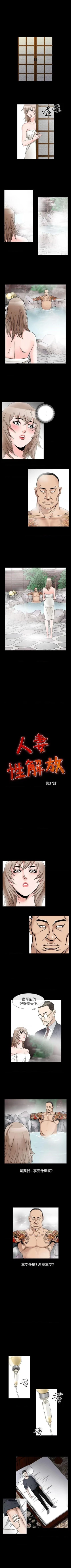 Page 302 of 人妻性解放（184