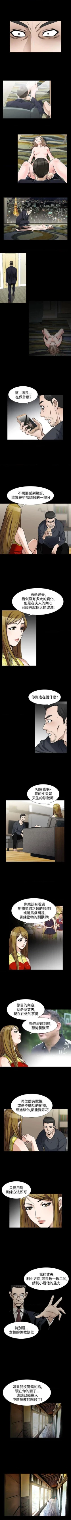 Page 310 of 人妻性解放（184