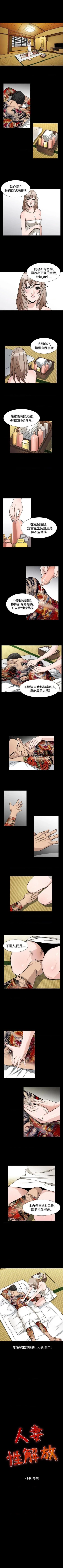 Page 311 of 人妻性解放（184