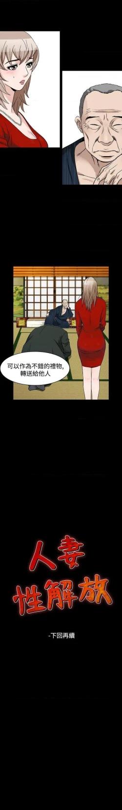 Page 316 of 人妻性解放（184