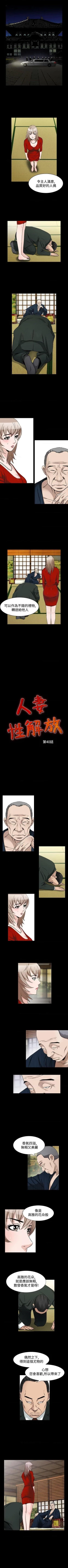 Page 317 of 人妻性解放（184