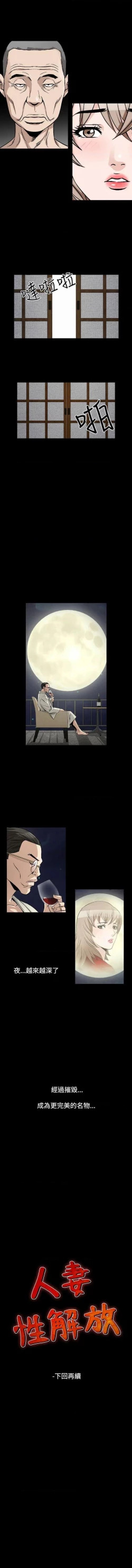 Page 321 of 人妻性解放（184