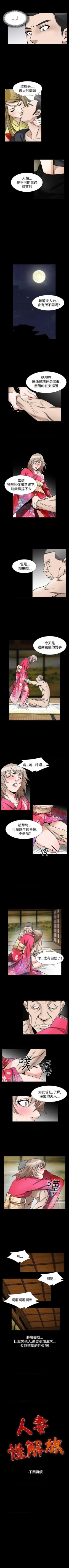 Page 325 of 人妻性解放（184