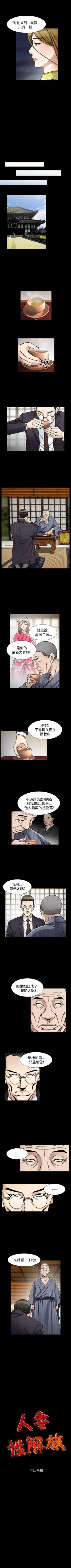 Page 328 of 人妻性解放（184