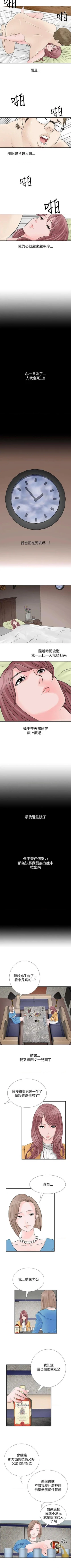 Page 32 of 人妻性解放（184