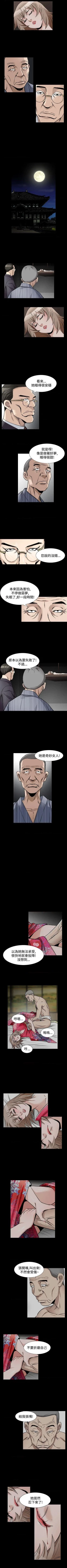 Page 330 of 人妻性解放（184