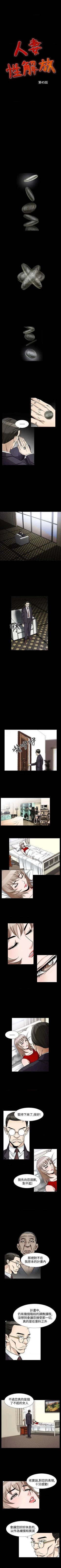 Page 336 of 人妻性解放（184