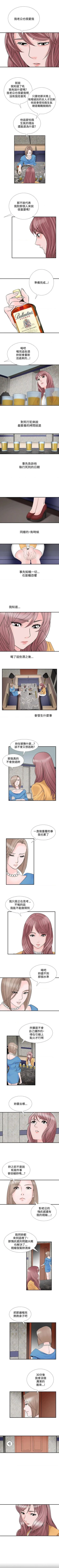 Page 33 of 人妻性解放（184