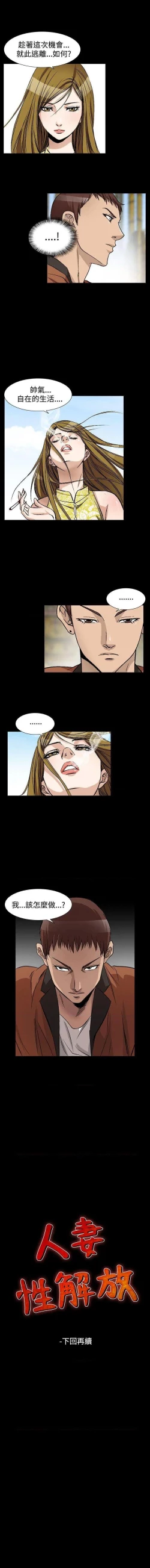 Page 347 of 人妻性解放（184