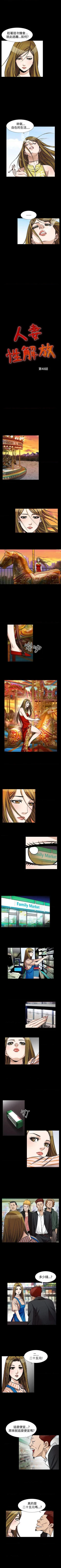 Page 348 of 人妻性解放（184